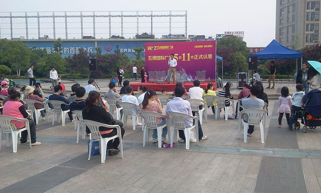 安定南京城开集团路演案例